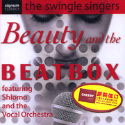 (巨禮)美妙的人聲節奏盒