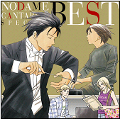 交響情人夢SP-特別篇 原音特輯