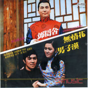 咱ㄟ鄉土咱ㄟ歌(第9集)