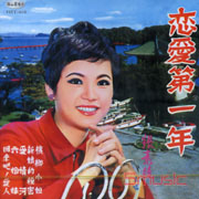 咱ㄟ鄉土咱ㄟ歌(第10集)