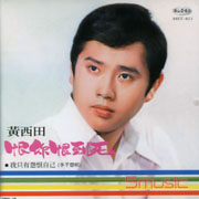 咱ㄟ鄉土咱ㄟ歌(第11集)