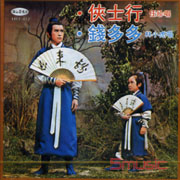 咱ㄟ鄉土咱ㄟ歌(第12集)