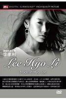 韓國性感女神李孝利