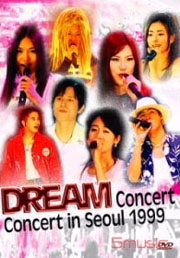 1999漢城夢想演唱會影音全紀錄