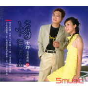 七郎10-情海波浪