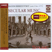 貝雷佐夫斯基的世俗音樂
