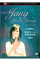 2006現場演唱會