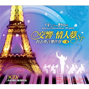 交響情人夢SP的古典音樂世界(下篇)
