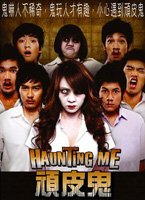 頑皮鬼 (泰國電影)