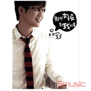 那些女孩教我的事