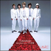 Beautiful you/千年戀歌(初回版)