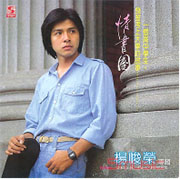 情書團.傷感列車(復刻版)