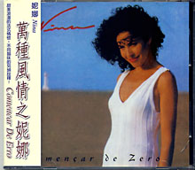 風情萬種之妮娜