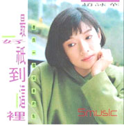 最好祇到這裡(復刻版)