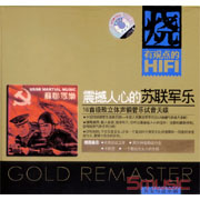 震撼人心的蘇聯軍樂