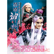 霹靂神州-布袋戲原聲帶(豪華精裝版)