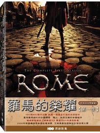 羅馬的榮耀-第一季