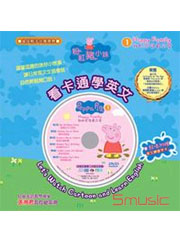 粉紅豬小妹 看卡通學英文 1-我的家庭真可愛(1CD＋1書)
