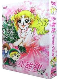 小甜甜(感恩特價版/全115話)