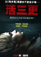 活三更 (奧地利電影)