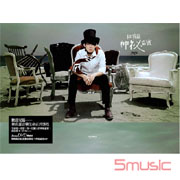 神秘嘉賓(CD+DVD)