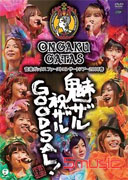 First Concert Tour 2008 春季 魅SAL祝SAL GOODSAL!