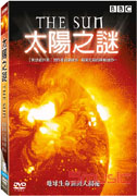 太陽之謎