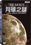 月球之謎