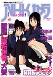 歡迎加入N.H.K! 9