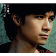 我還是你的(香港原裝進口版)