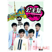 冒險世界(PK限定紀念盤)