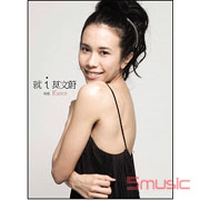 就i Karen莫文蔚精選