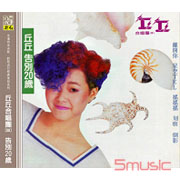 告別20歲(復刻版)