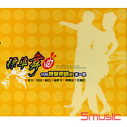 標準舞曲-台語原聲原唱版第一集