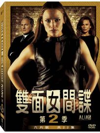 雙面女間諜-第二季