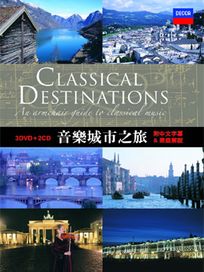 音樂城市之旅-(3DVD＋2CD)