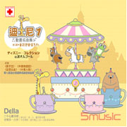 α波 童話音樂盒系列--迪士尼動畫名曲集 1