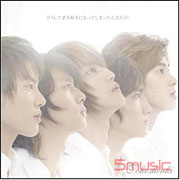 為何我會喜歡上妳?