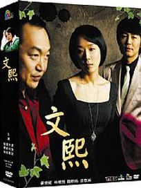 文熙-(第1-24集)