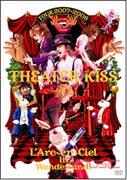 Tour 2007-2008 Theater Of Kiss演唱會實況DVD