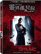 靈異孤兒院 (墨西哥電影)