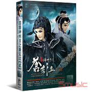 霹靂神州II之蒼玄泣(貳)原聲帶(霹靂英雄音樂精選十七)