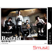 怪胎-新曲＋精選