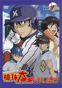 棒球大聯盟III-(飛翔!聖秀篇) BOX.1-(第1-13話)