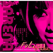 認真的女人最美