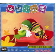 EQ寶寶-啟智小故事