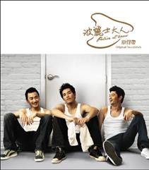 波麗士大人-電視原聲帶