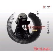 鼓動中的寧靜-優人20週年