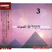 音之卷三-魔幻節奏