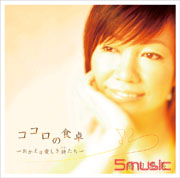 心靈餐桌-重溫經典愛詩歌-